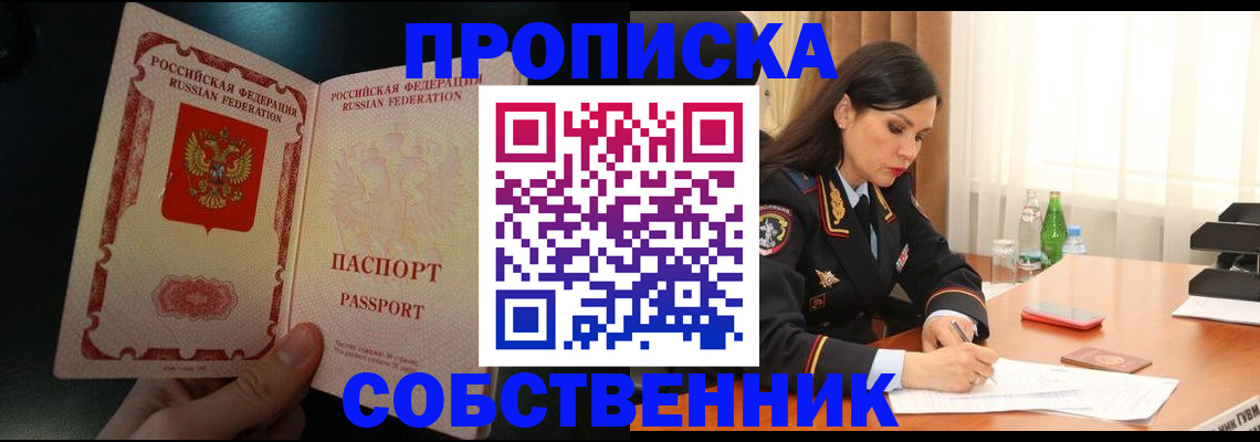 прописка иностранных граждан в Янауле