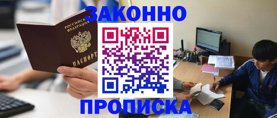 временная регистрация надежно в Янауле
