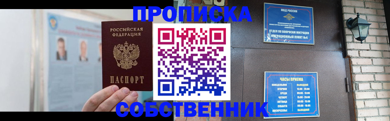 временная регистрация госуслуги в Янауле